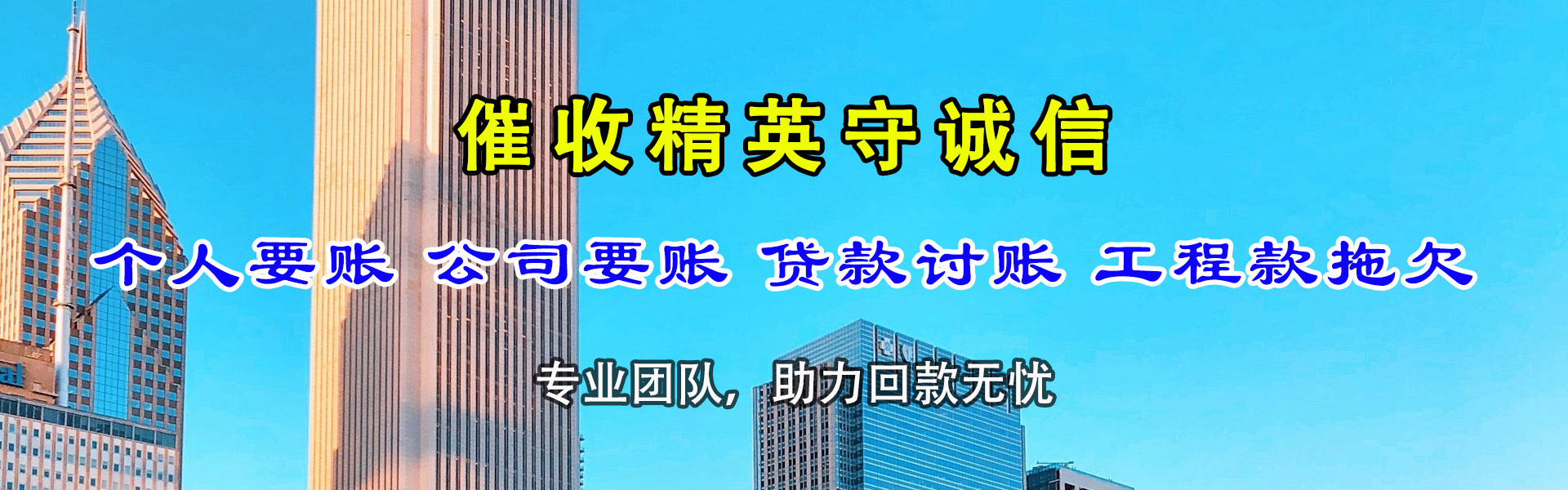 武汉催收公司