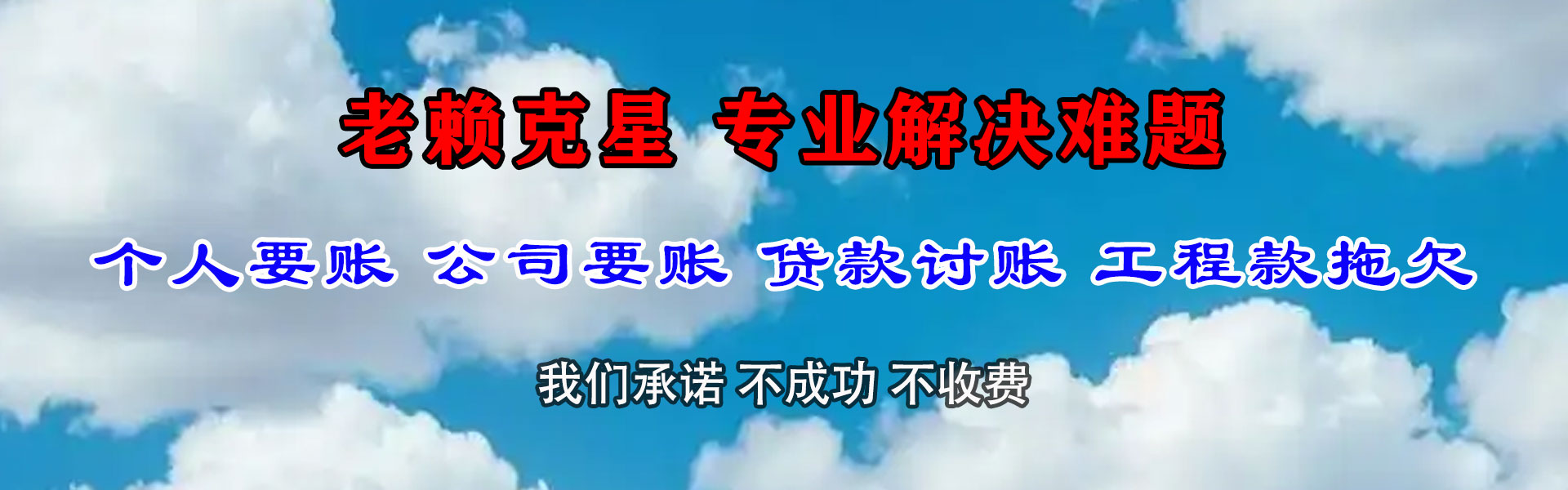 武汉要账公司
